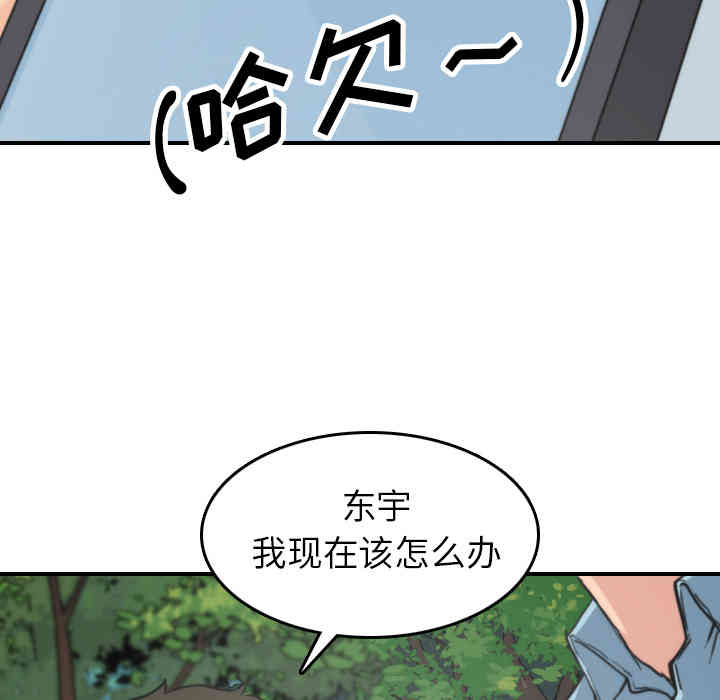 韩国漫画色花穴韩漫_色花穴-第39话在线免费阅读-韩国漫画-第100张图片