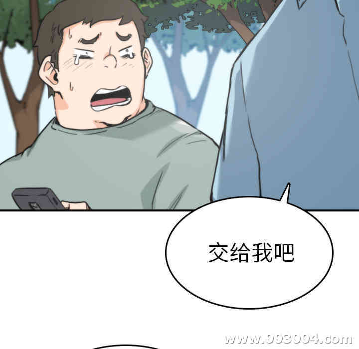 韩国漫画色花穴韩漫_色花穴-第39话在线免费阅读-韩国漫画-第101张图片