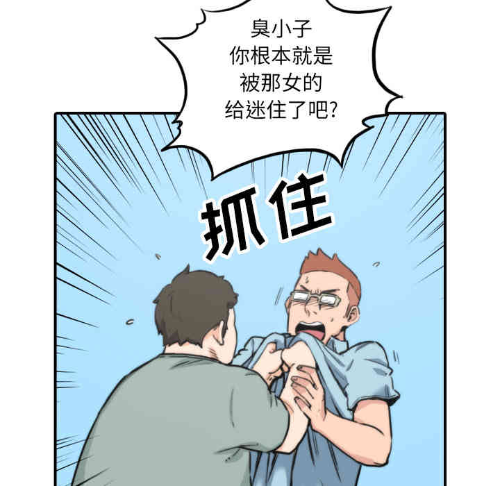 韩国漫画色花穴韩漫_色花穴-第40话在线免费阅读-韩国漫画-第6张图片