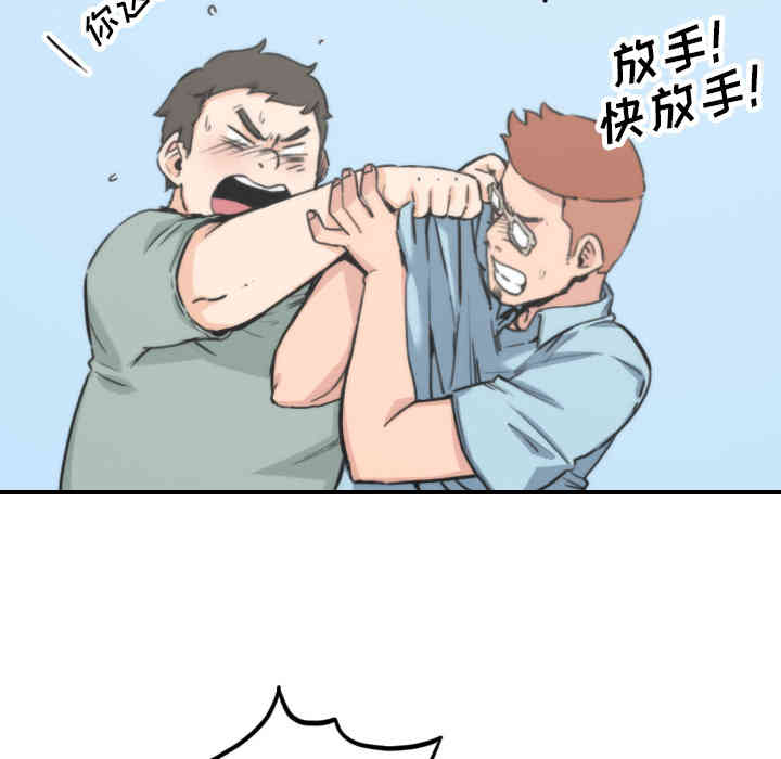 韩国漫画色花穴韩漫_色花穴-第40话在线免费阅读-韩国漫画-第8张图片