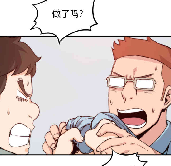 韩国漫画色花穴韩漫_色花穴-第40话在线免费阅读-韩国漫画-第9张图片