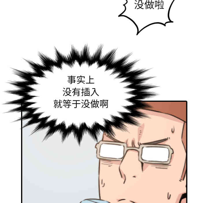 韩国漫画色花穴韩漫_色花穴-第40话在线免费阅读-韩国漫画-第10张图片