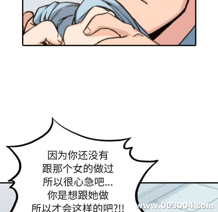 韩国漫画色花穴韩漫_色花穴-第40话在线免费阅读-韩国漫画-第11张图片