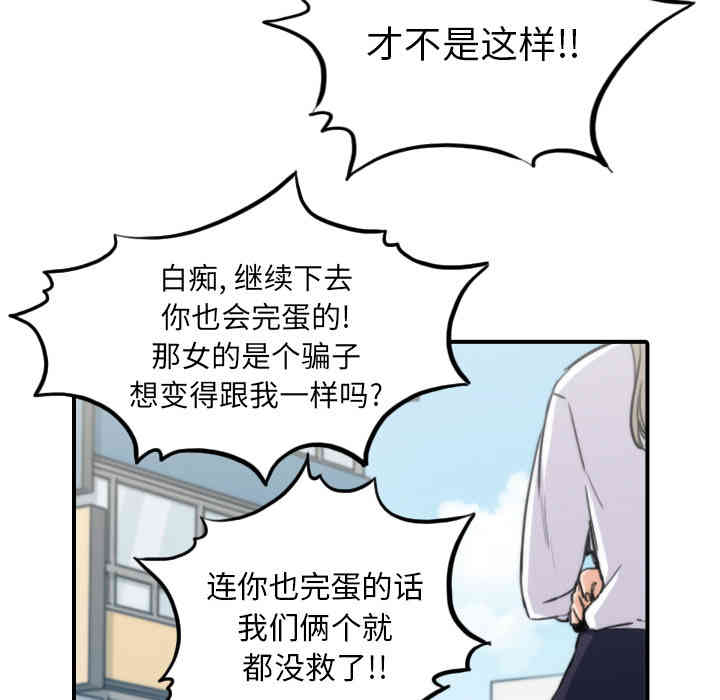 韩国漫画色花穴韩漫_色花穴-第40话在线免费阅读-韩国漫画-第13张图片