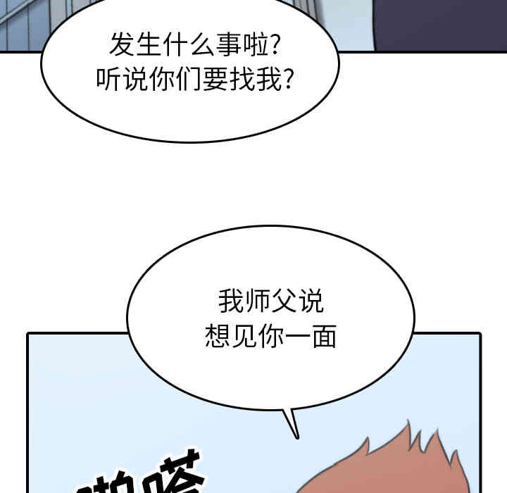 韩国漫画色花穴韩漫_色花穴-第40话在线免费阅读-韩国漫画-第16张图片