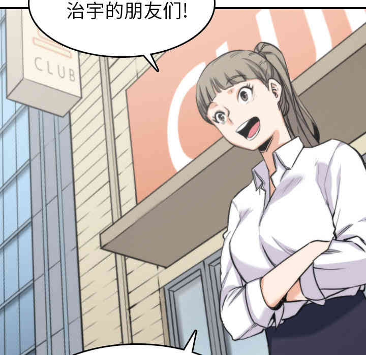 韩国漫画色花穴韩漫_色花穴-第40话在线免费阅读-韩国漫画-第15张图片