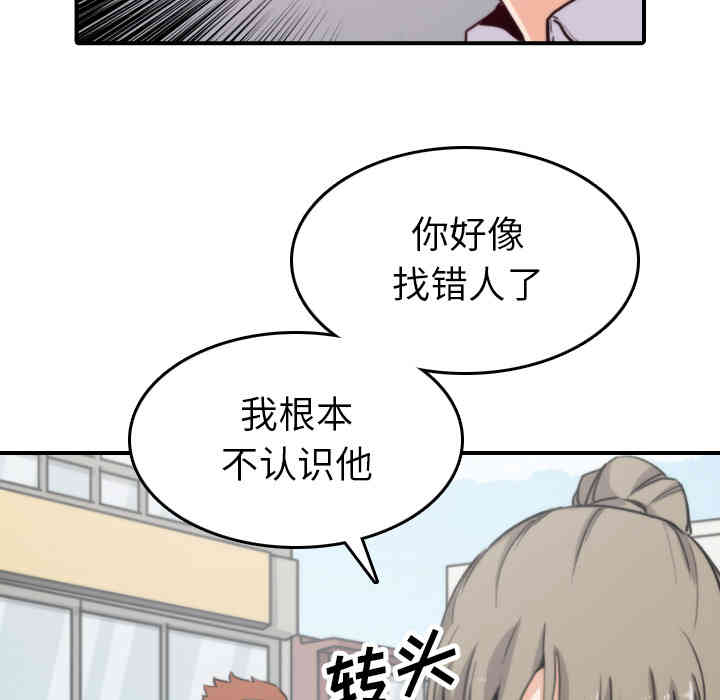 韩国漫画色花穴韩漫_色花穴-第40话在线免费阅读-韩国漫画-第19张图片