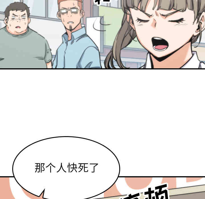 韩国漫画色花穴韩漫_色花穴-第40话在线免费阅读-韩国漫画-第20张图片