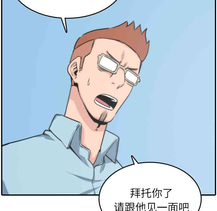 韩国漫画色花穴韩漫_色花穴-第40话在线免费阅读-韩国漫画-第24张图片