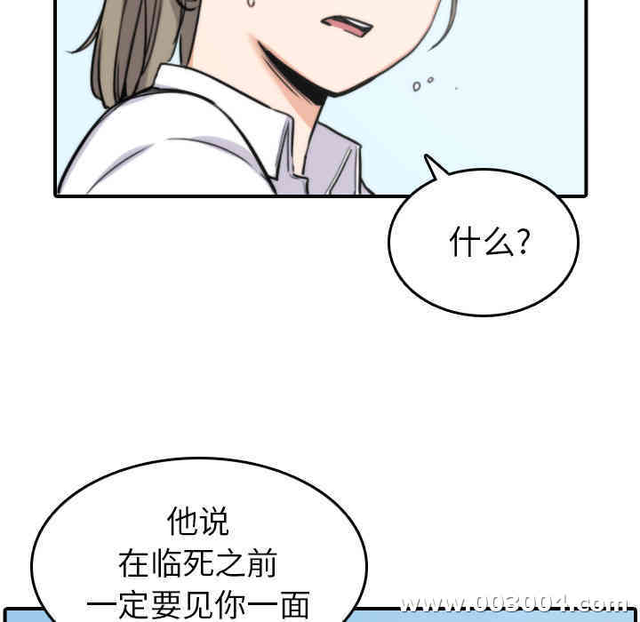 韩国漫画色花穴韩漫_色花穴-第40话在线免费阅读-韩国漫画-第23张图片