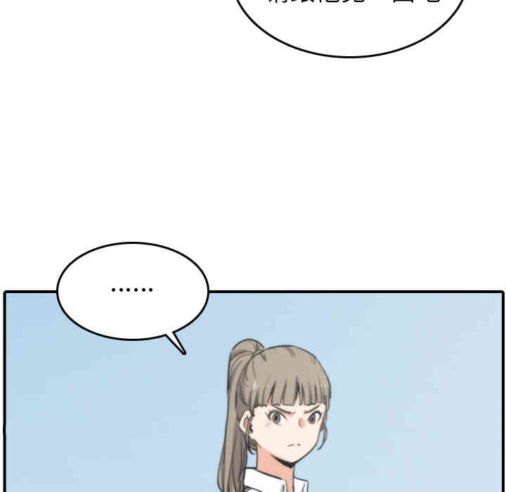 韩国漫画色花穴韩漫_色花穴-第40话在线免费阅读-韩国漫画-第25张图片