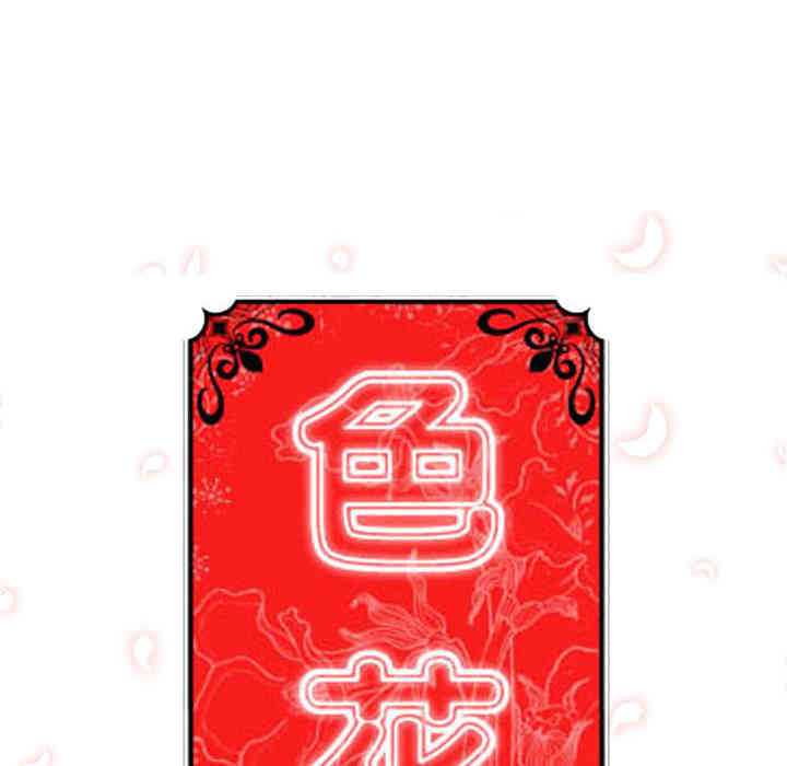 韩国漫画色花穴韩漫_色花穴-第40话在线免费阅读-韩国漫画-第28张图片