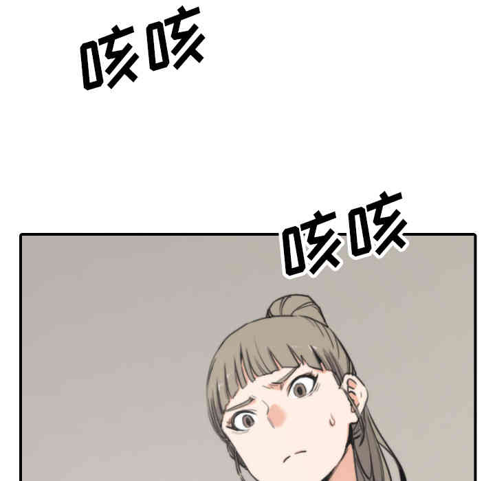 韩国漫画色花穴韩漫_色花穴-第40话在线免费阅读-韩国漫画-第31张图片