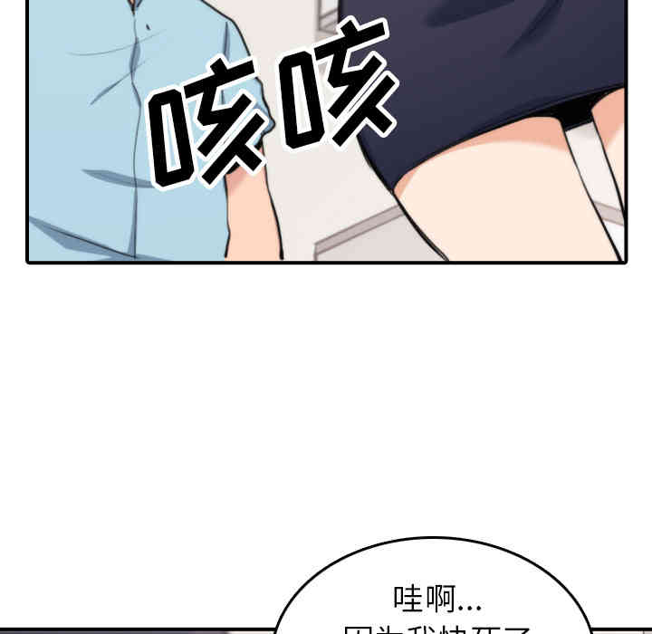 韩国漫画色花穴韩漫_色花穴-第40话在线免费阅读-韩国漫画-第33张图片