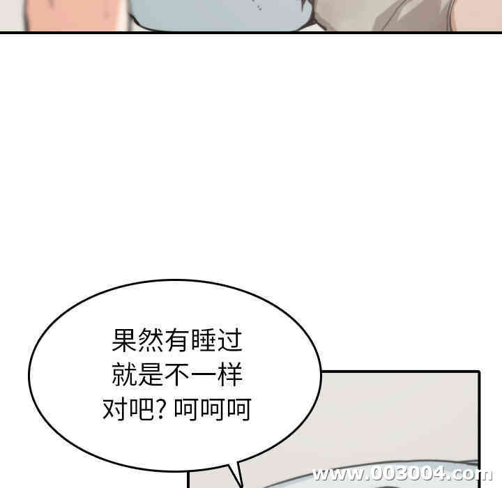 韩国漫画色花穴韩漫_色花穴-第40话在线免费阅读-韩国漫画-第35张图片