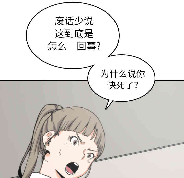 韩国漫画色花穴韩漫_色花穴-第40话在线免费阅读-韩国漫画-第37张图片