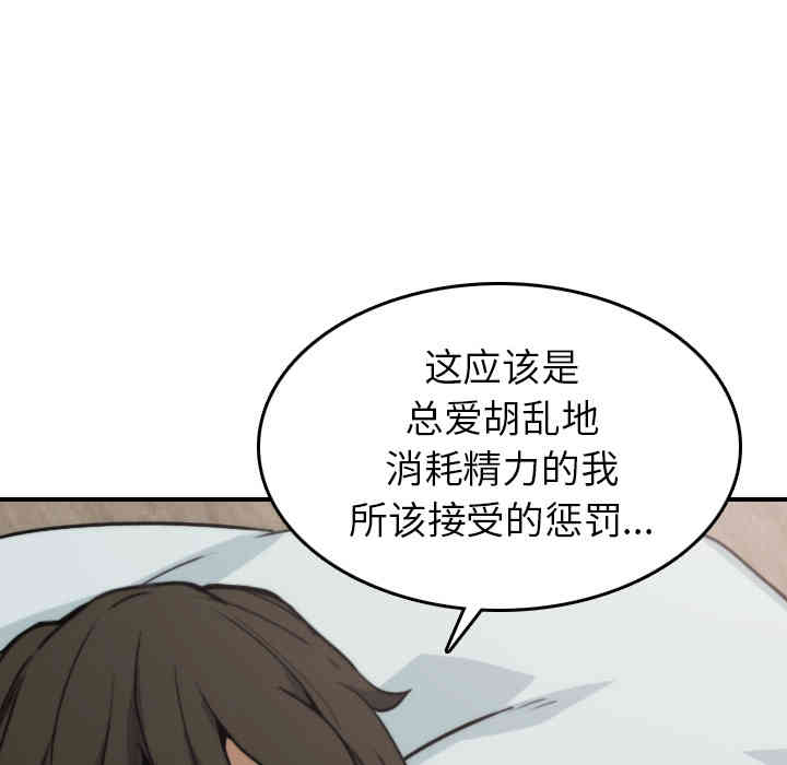 韩国漫画色花穴韩漫_色花穴-第40话在线免费阅读-韩国漫画-第40张图片