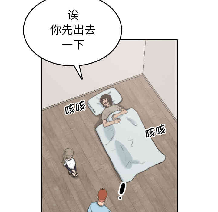 韩国漫画色花穴韩漫_色花穴-第40话在线免费阅读-韩国漫画-第42张图片
