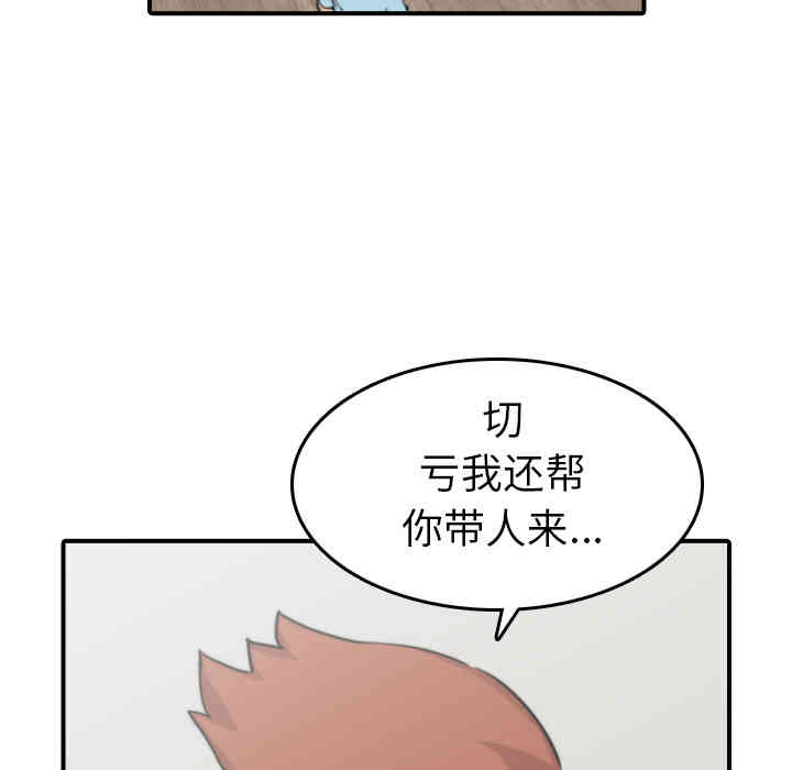 韩国漫画色花穴韩漫_色花穴-第40话在线免费阅读-韩国漫画-第43张图片