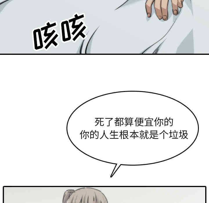 韩国漫画色花穴韩漫_色花穴-第40话在线免费阅读-韩国漫画-第46张图片