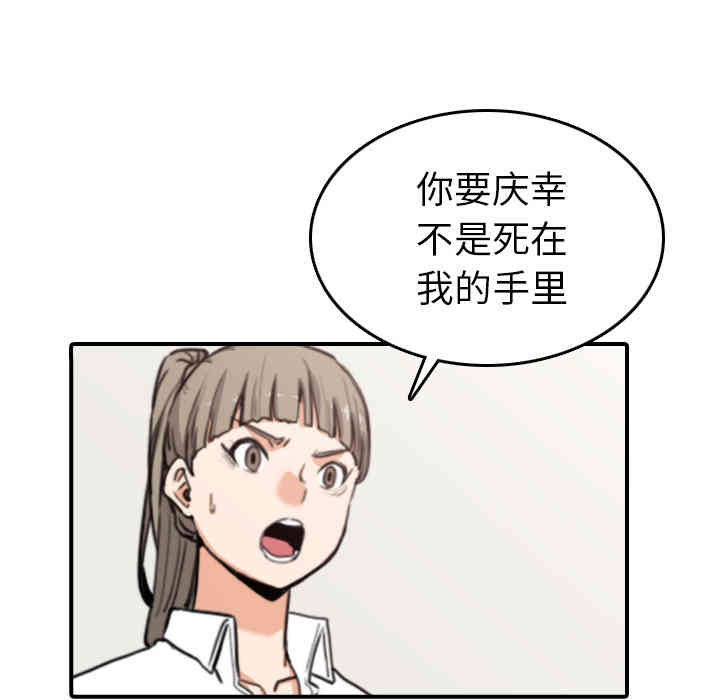 韩国漫画色花穴韩漫_色花穴-第40话在线免费阅读-韩国漫画-第50张图片