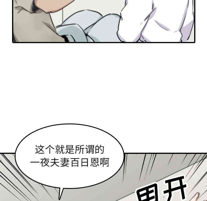 韩国漫画色花穴韩漫_色花穴-第40话在线免费阅读-韩国漫画-第52张图片