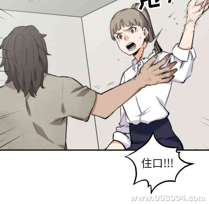 韩国漫画色花穴韩漫_色花穴-第40话在线免费阅读-韩国漫画-第53张图片