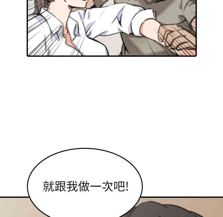 韩国漫画色花穴韩漫_色花穴-第40话在线免费阅读-韩国漫画-第55张图片