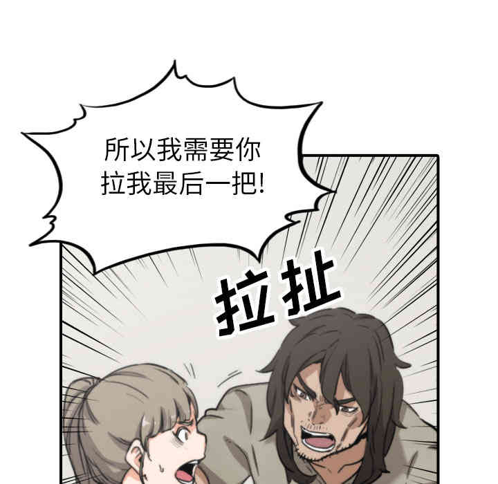 韩国漫画色花穴韩漫_色花穴-第40话在线免费阅读-韩国漫画-第54张图片