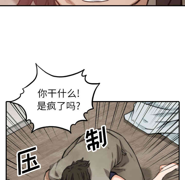 韩国漫画色花穴韩漫_色花穴-第40话在线免费阅读-韩国漫画-第60张图片