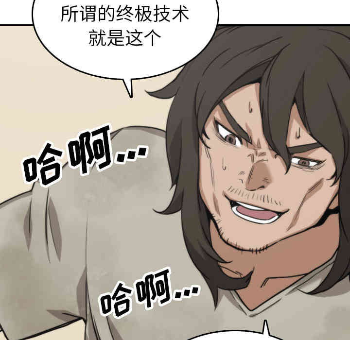 韩国漫画色花穴韩漫_色花穴-第40话在线免费阅读-韩国漫画-第62张图片