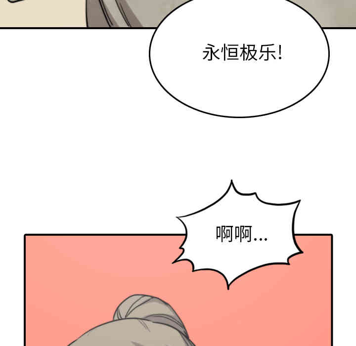 韩国漫画色花穴韩漫_色花穴-第40话在线免费阅读-韩国漫画-第63张图片