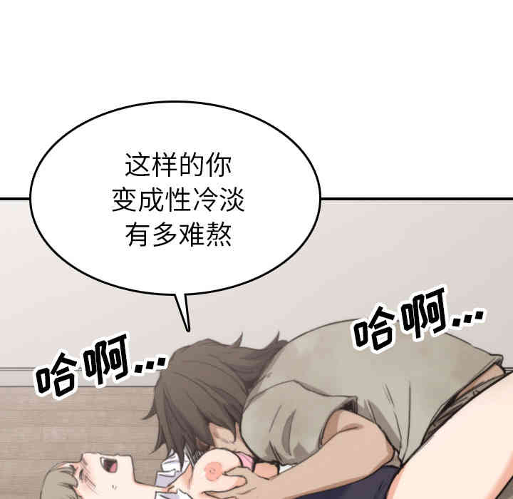 韩国漫画色花穴韩漫_色花穴-第40话在线免费阅读-韩国漫画-第68张图片