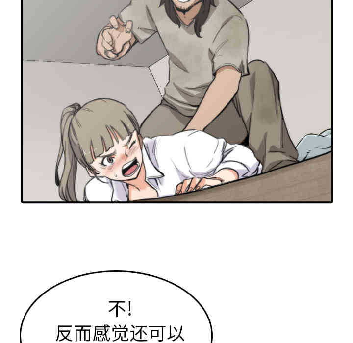 韩国漫画色花穴韩漫_色花穴-第40话在线免费阅读-韩国漫画-第70张图片