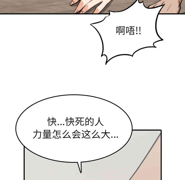 韩国漫画色花穴韩漫_色花穴-第40话在线免费阅读-韩国漫画-第72张图片