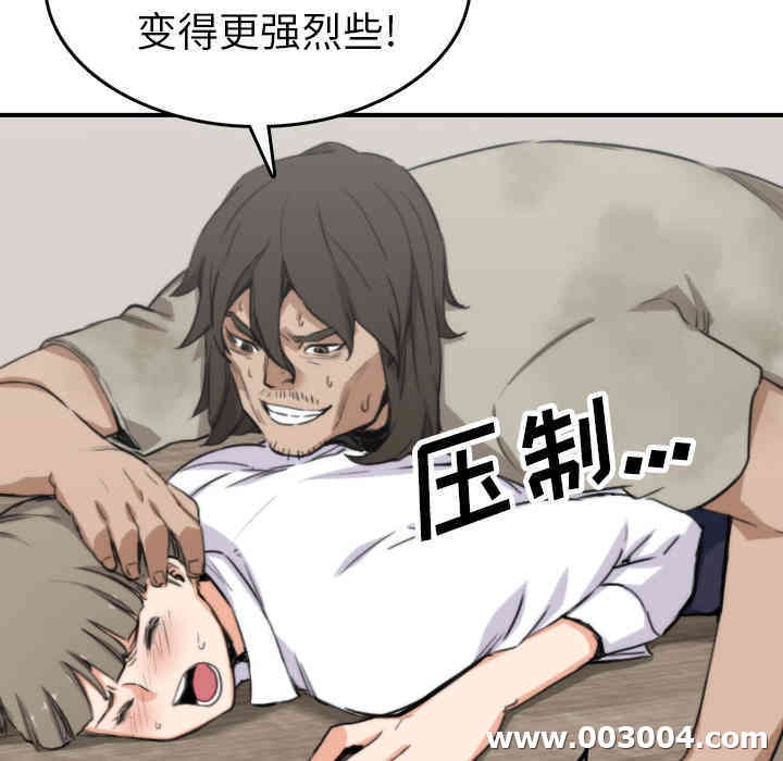 韩国漫画色花穴韩漫_色花穴-第40话在线免费阅读-韩国漫画-第71张图片