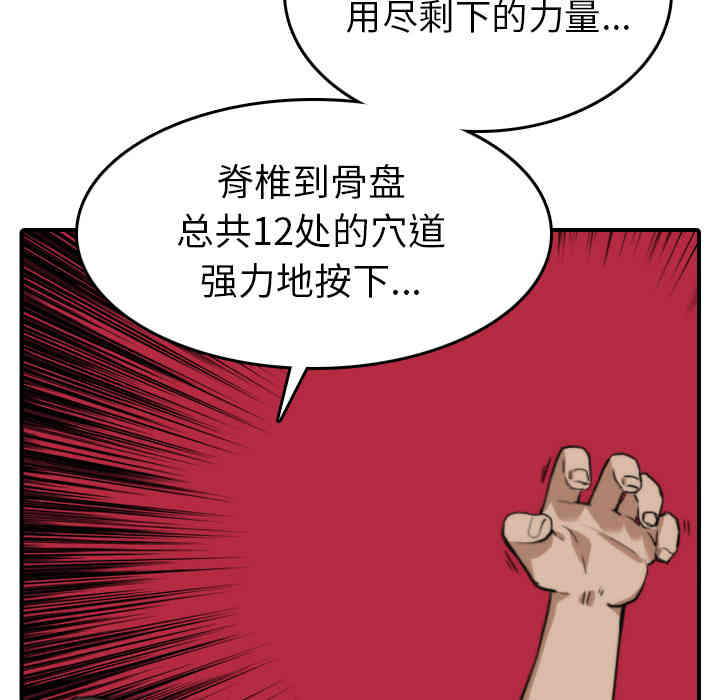 韩国漫画色花穴韩漫_色花穴-第40话在线免费阅读-韩国漫画-第74张图片