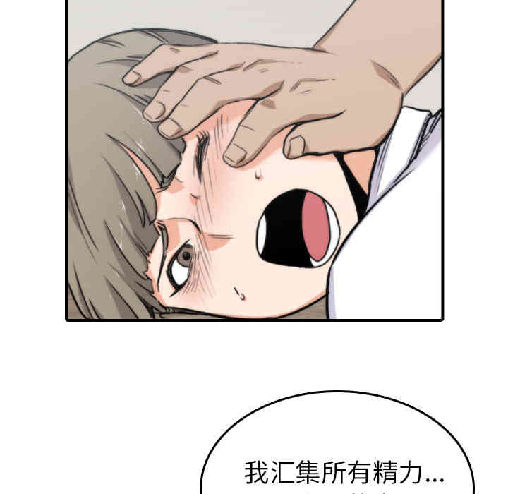 韩国漫画色花穴韩漫_色花穴-第40话在线免费阅读-韩国漫画-第73张图片