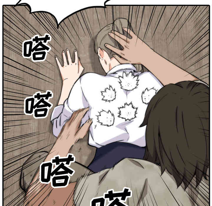 韩国漫画色花穴韩漫_色花穴-第40话在线免费阅读-韩国漫画-第76张图片