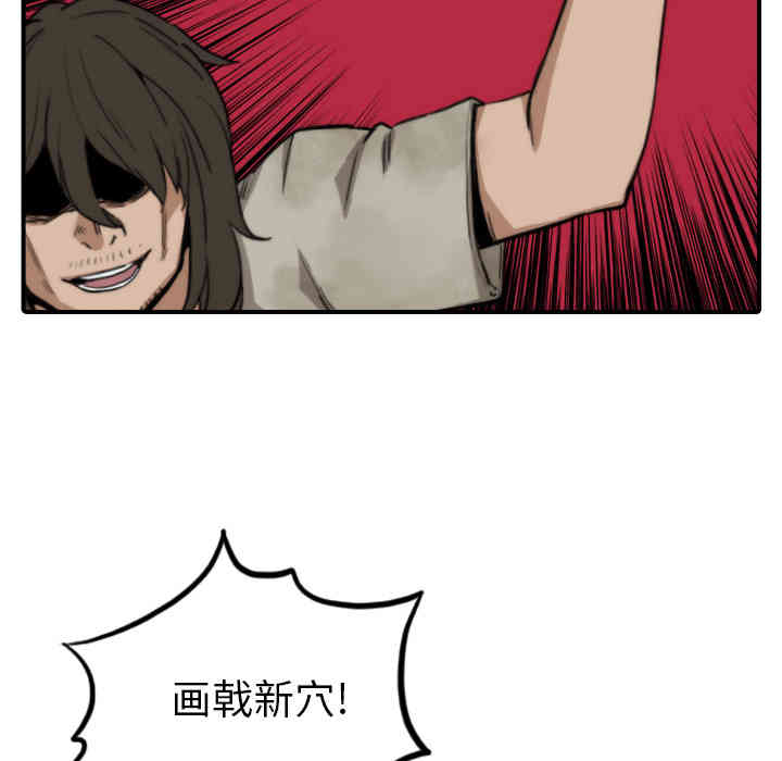 韩国漫画色花穴韩漫_色花穴-第40话在线免费阅读-韩国漫画-第75张图片