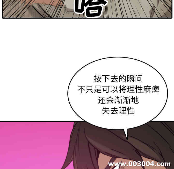 韩国漫画色花穴韩漫_色花穴-第40话在线免费阅读-韩国漫画-第77张图片