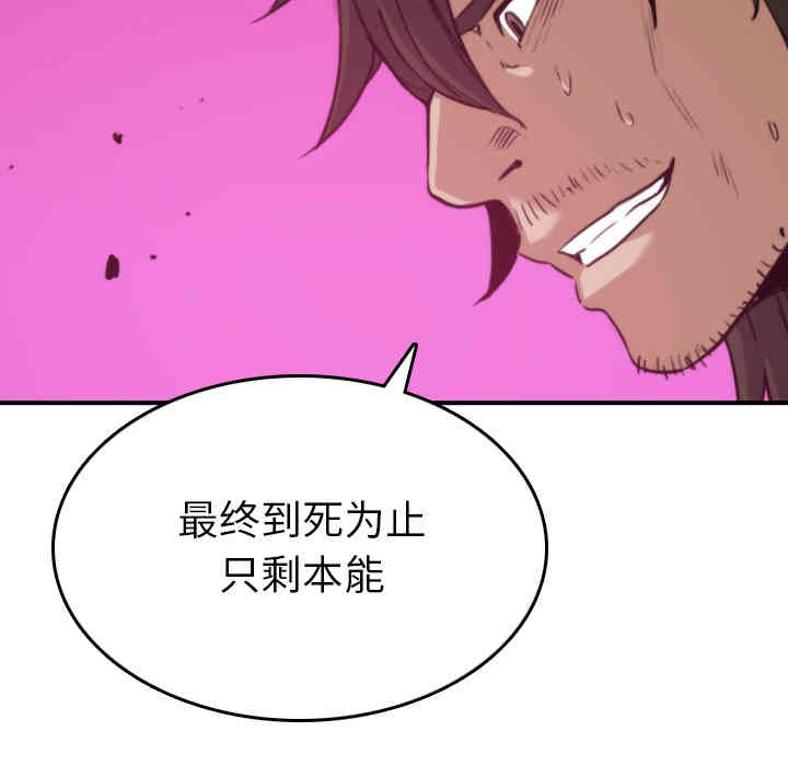 韩国漫画色花穴韩漫_色花穴-第40话在线免费阅读-韩国漫画-第78张图片