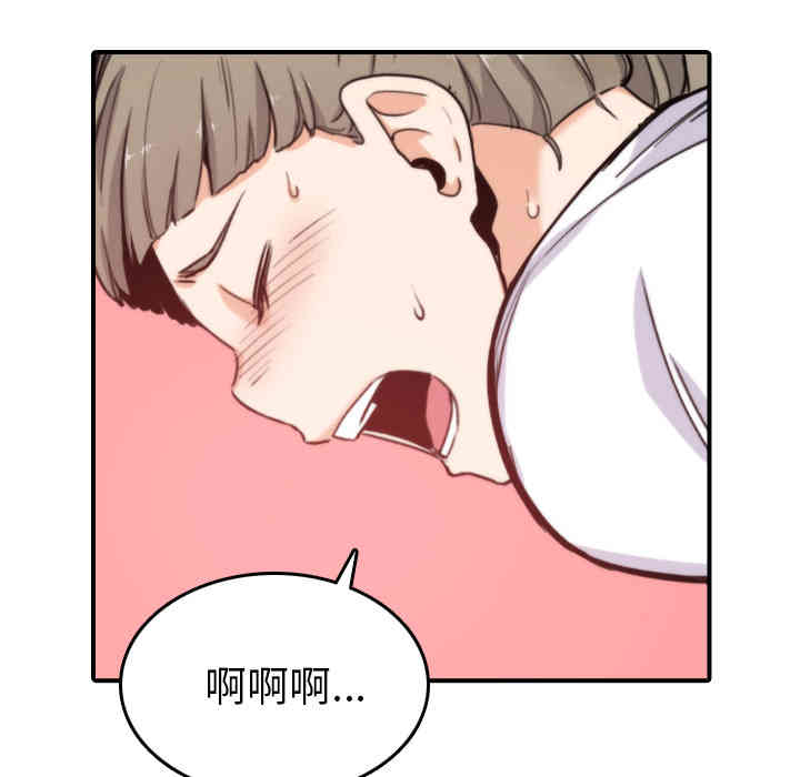 韩国漫画色花穴韩漫_色花穴-第40话在线免费阅读-韩国漫画-第79张图片