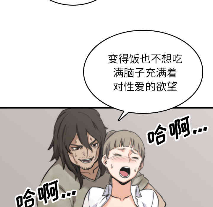 韩国漫画色花穴韩漫_色花穴-第40话在线免费阅读-韩国漫画-第80张图片