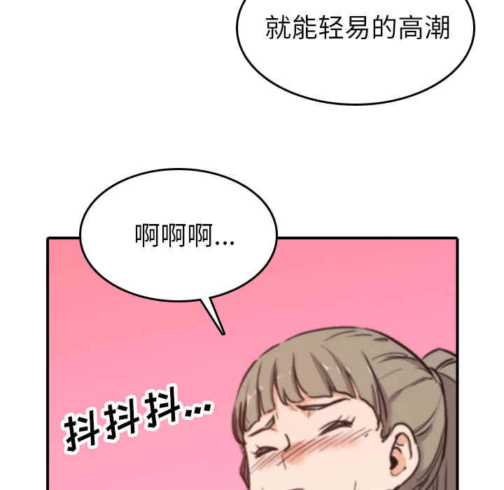 韩国漫画色花穴韩漫_色花穴-第40话在线免费阅读-韩国漫画-第85张图片