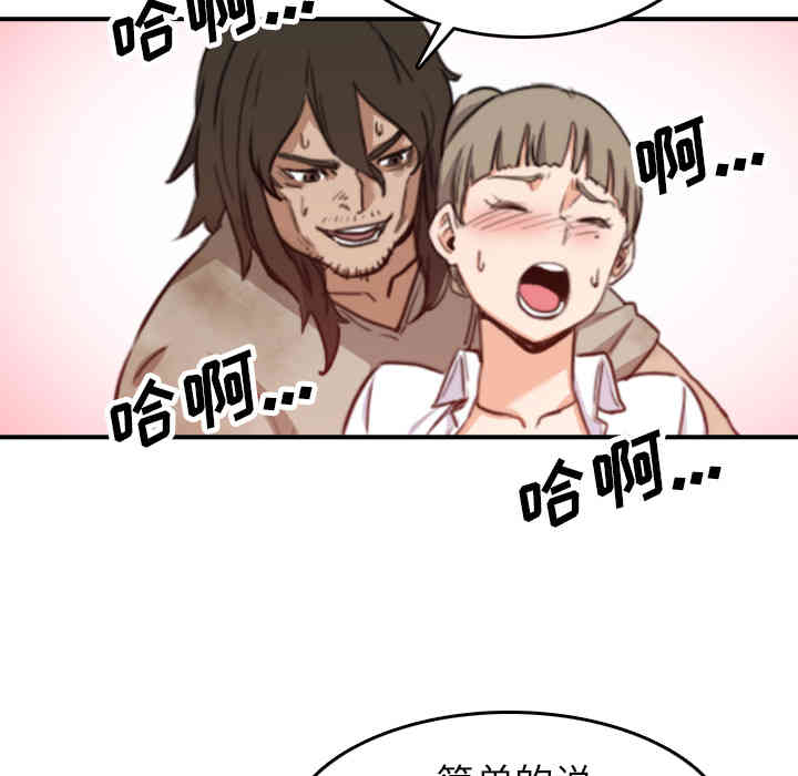 韩国漫画色花穴韩漫_色花穴-第40话在线免费阅读-韩国漫画-第87张图片