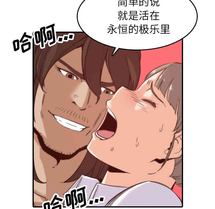 韩国漫画色花穴韩漫_色花穴-第40话在线免费阅读-韩国漫画-第88张图片