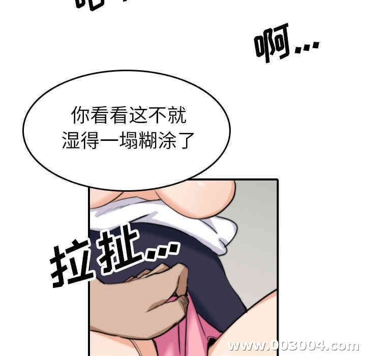 韩国漫画色花穴韩漫_色花穴-第40话在线免费阅读-韩国漫画-第89张图片