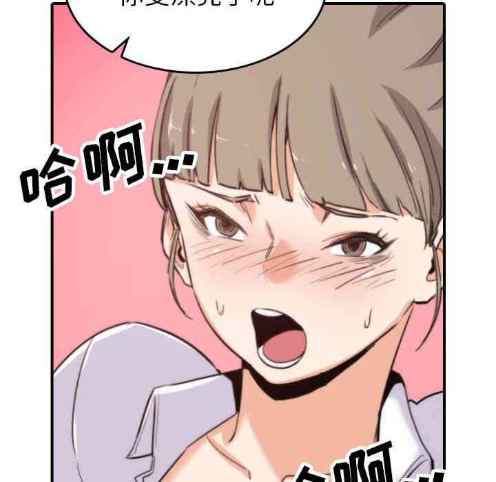 韩国漫画色花穴韩漫_色花穴-第40话在线免费阅读-韩国漫画-第94张图片