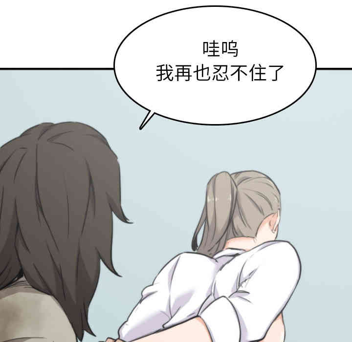 韩国漫画色花穴韩漫_色花穴-第40话在线免费阅读-韩国漫画-第97张图片